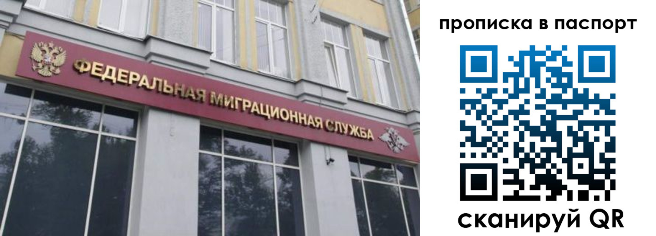 где прописаться в Сорочинске