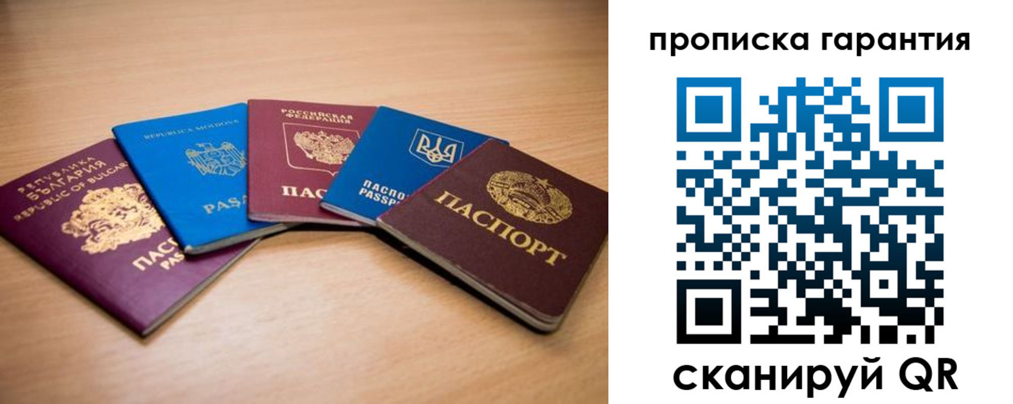 прописка регистрация в Сорочинске