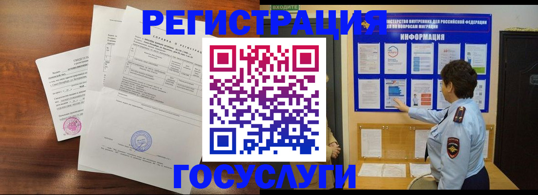 прописка регистрация в Сорочинске