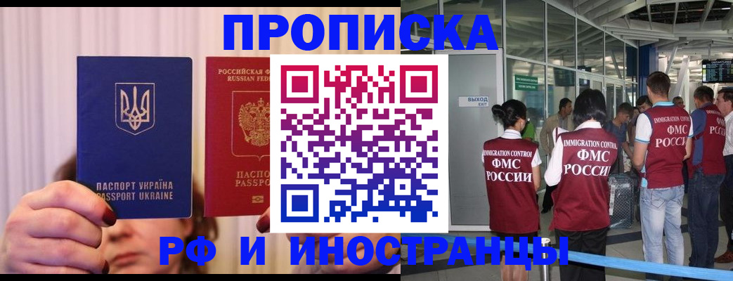 временная регистрация для всех в Сорочинске