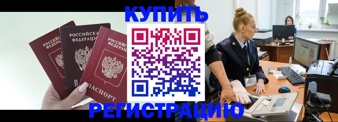 временная регистрация поиск в Сорочинске