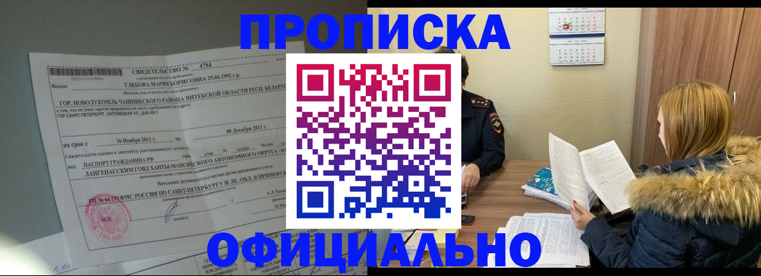 регистрация для школы в Сорочинске