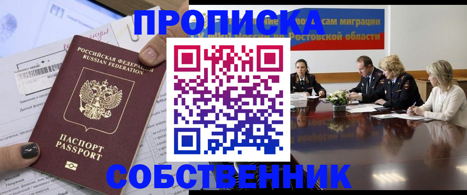 временная регистрация законно в Сорочинске