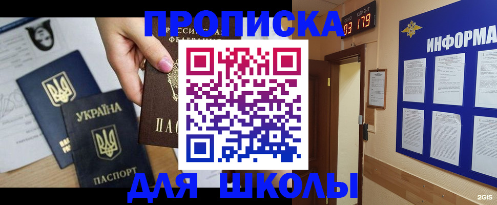 временная регистрация собственник в Сорочинске
