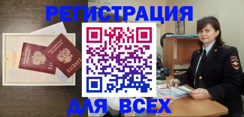 прописка от собственника в Сорочинске