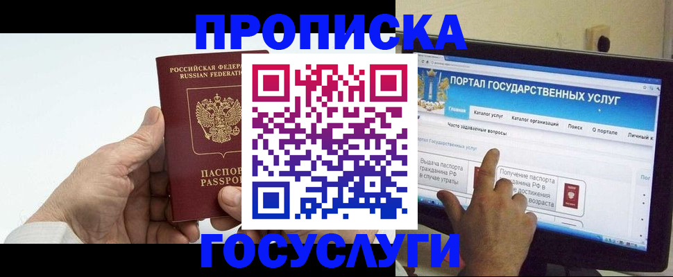 временная регистрация недорого в Сорочинске