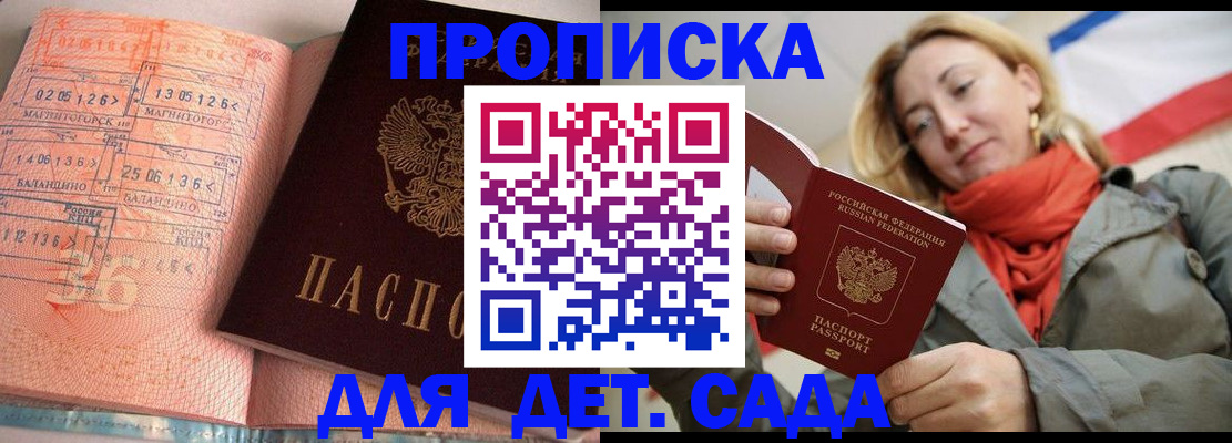 регистрация в Сорочинске