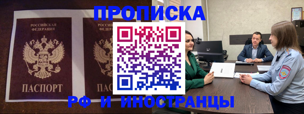 прописка для кредита в Сорочинске